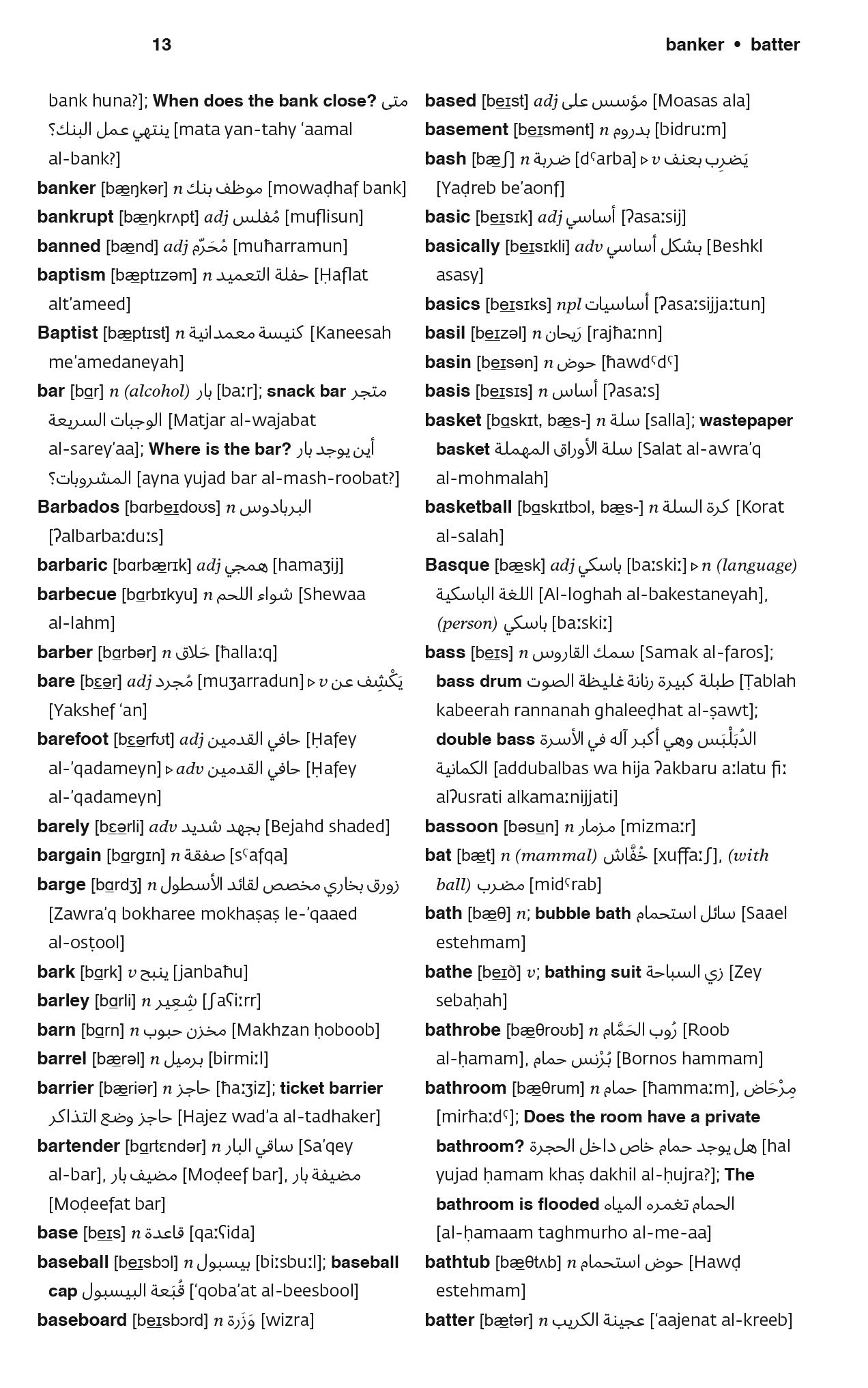 Sample page from Merriam-Webster's Arabic-English Dictionary with translations from English to Arabic