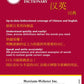 Merriam-Webster's Chinese-English Dictionary back cover