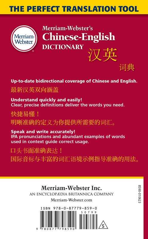 Merriam-Webster's Chinese-English Dictionary back cover