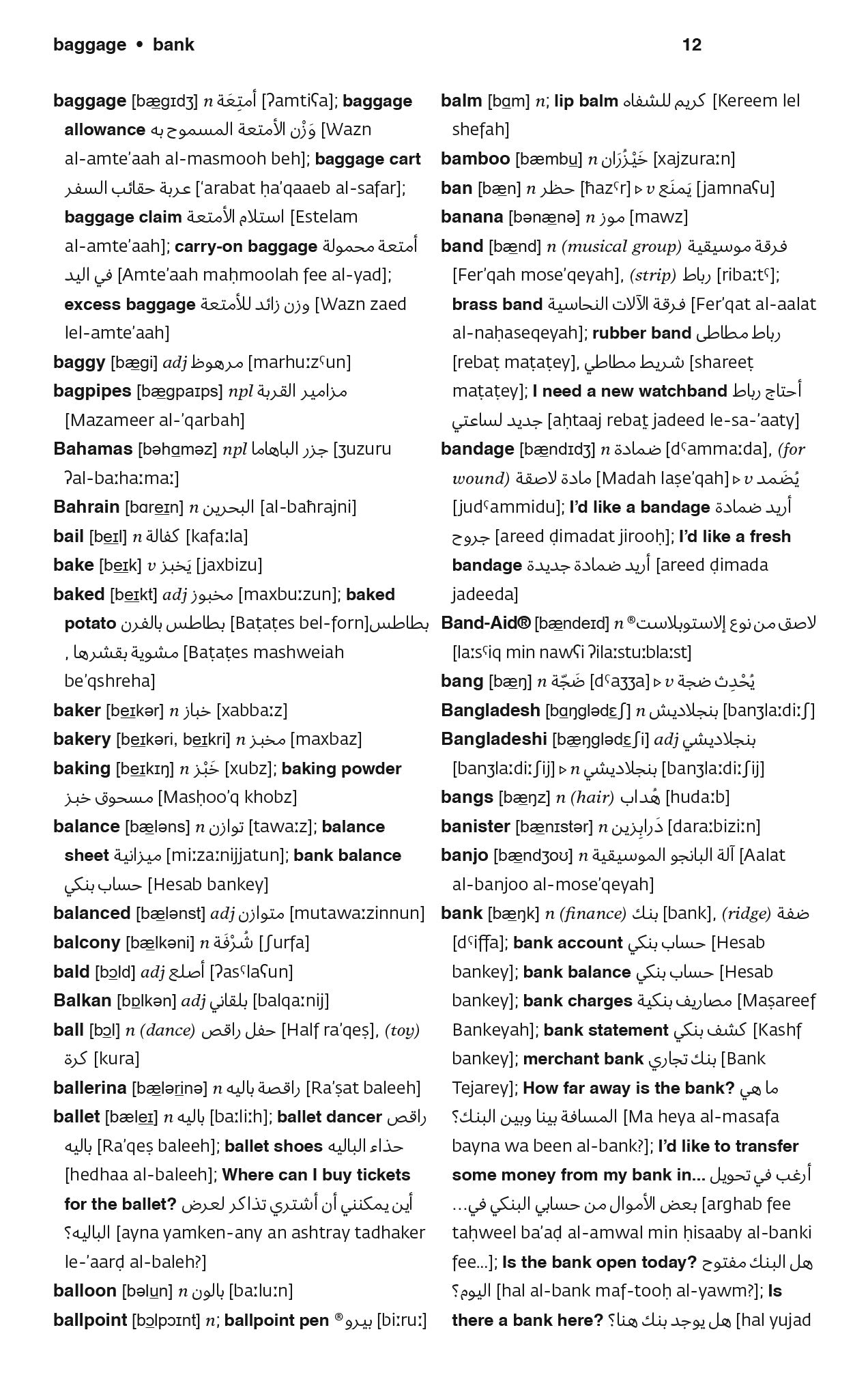 Inner page from Merriam-Webster's Arabic-English Dictionary with translations from English to Arabic