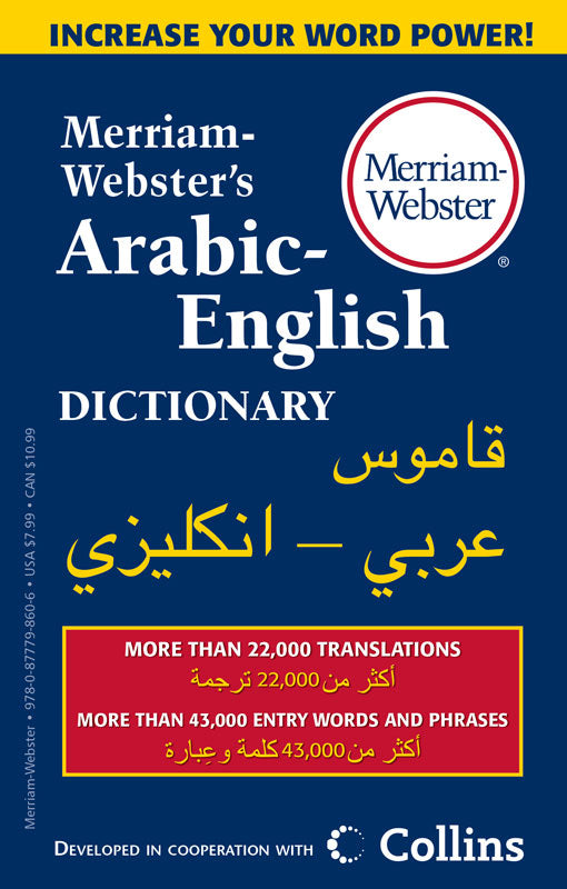 Merriam-Webster's Arabic-English Dictionary cover