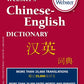 Merriam-Webster's Chinese-English Dictionary cover