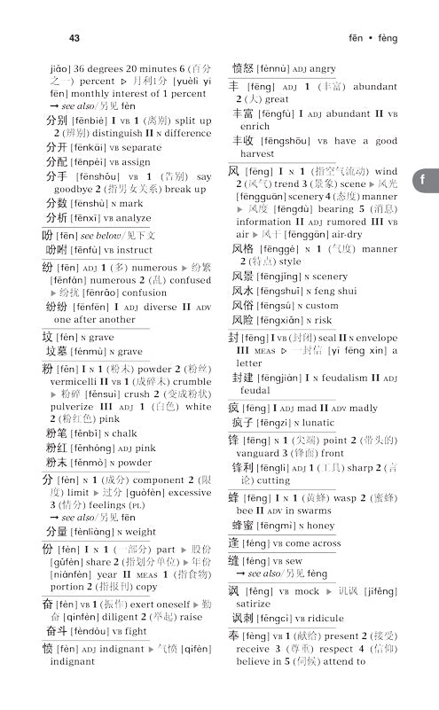 A sample page from Merriam-Webster's Chinese-English Dictionary
