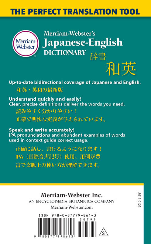 Merriam-Webster's Japanese-English Dictionary back cover