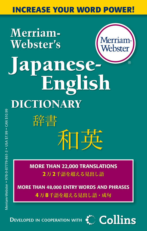 Merriam-Webster's Japanese-English Dictionary cover