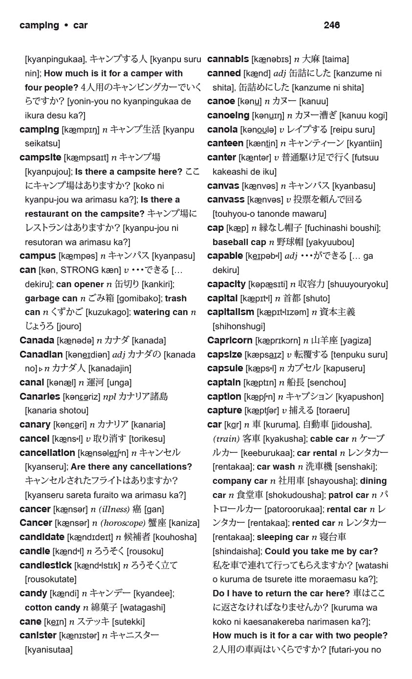 Sample page from Merriam-Webster's Japanese-English Dictionary
