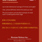 Back cover of Merriam-Webster's Chinese-English Dictionary