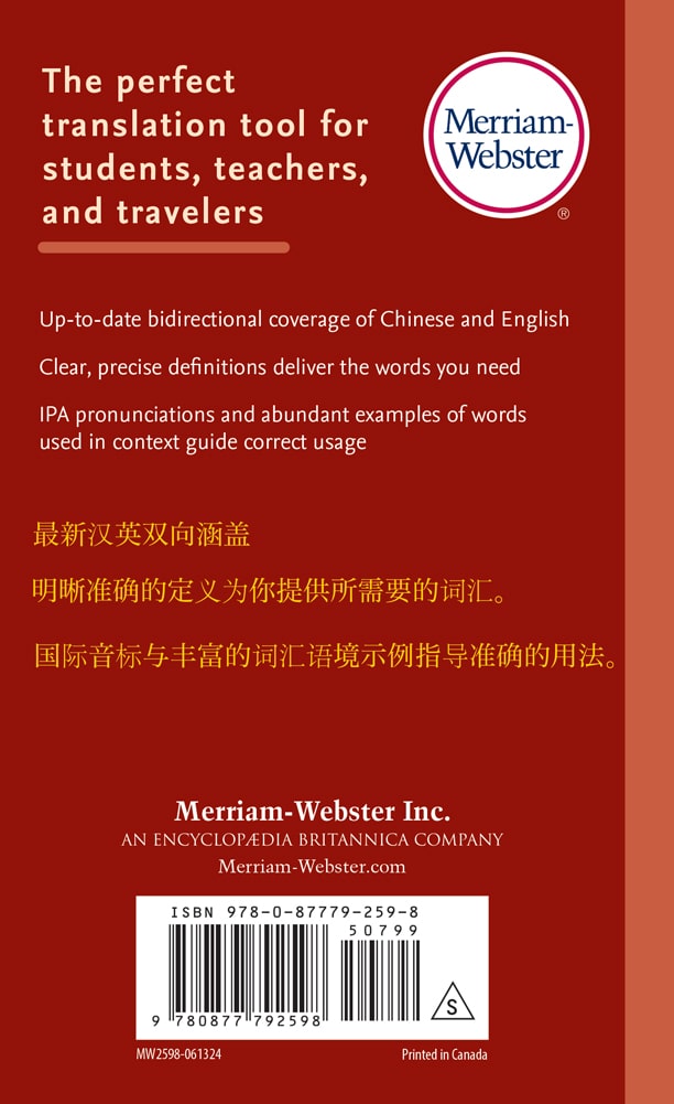 Back cover of Merriam-Webster's Chinese-English Dictionary