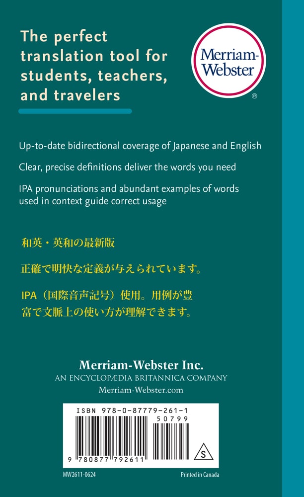 Back cover of Merriam-Webster's Japanese-English Dictionary