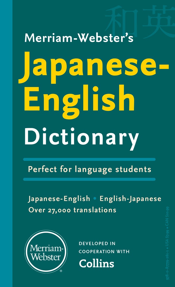 Cover of Merriam-Webster's Japanese-English Dictionary